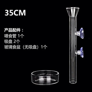 BỘ ỐNG ĐỰNG THỨC ĂN BẰNG THỦY TINH - dành cho bể cá, tôm, tép cảnh có giác hút chắc chắn.