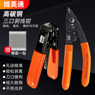 Virton Kìm Miller ba cổng chất lượng cao Dụng cụ thoát y sợi quang Cáp da Dụng cụ thoát y quang bằng thép Carbon cao Kìm tuốt quang Máy hàn Phù hợp với công cụ kết nối lạnh