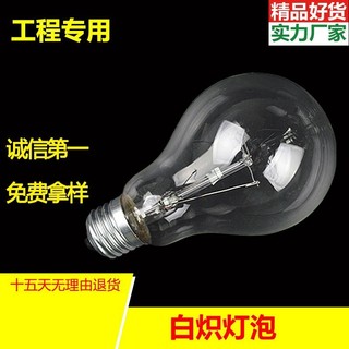 Phát hành lại hư hỏng Bóng đèn sợi đốt E27 Vít Dây tóc vonfram cổ điển Bóng đèn chiếu sáng thông thường Ánh sáng sợi đốt cho Fei