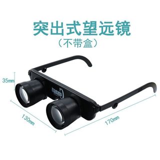 Kính viễn vọng câu cá ngoài trời Câu cá ban đêm Kính nổi Kính câu cá Kính lúp gắn trên đầu Kính viễn vọng câu cá phong cách mới