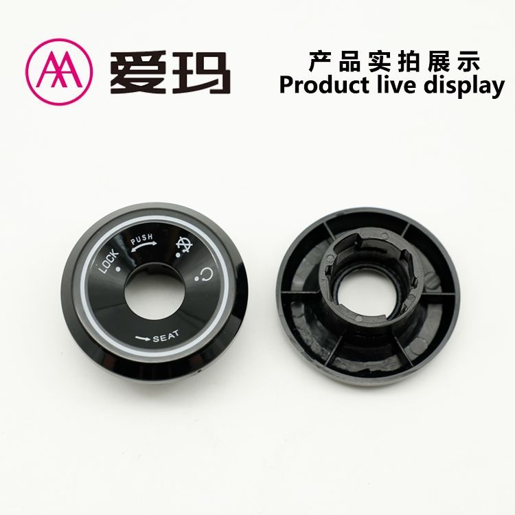 Emma Xe Điện Chính Hãng Xác Chính Hãng Keyhole Cover Keyhole Vỏ Bảo Vệ Khóa Cửa Điện Trang Trí Bao Emma Phụ Kiện