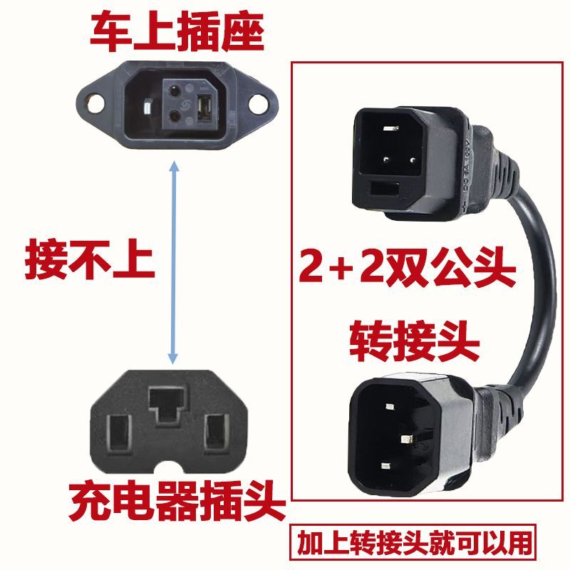 Tiêu Chuẩn Quốc Gia Mới 2 + 2 Sạc Xe Điện Cổng Sạc Sản Phẩm Nội Địa Thương Hiệu Nữ Ghế Tiêu Chuẩn Quốc Gia Ổ Cắm Đa Năng Đầu Cáp Chuyển Đổi