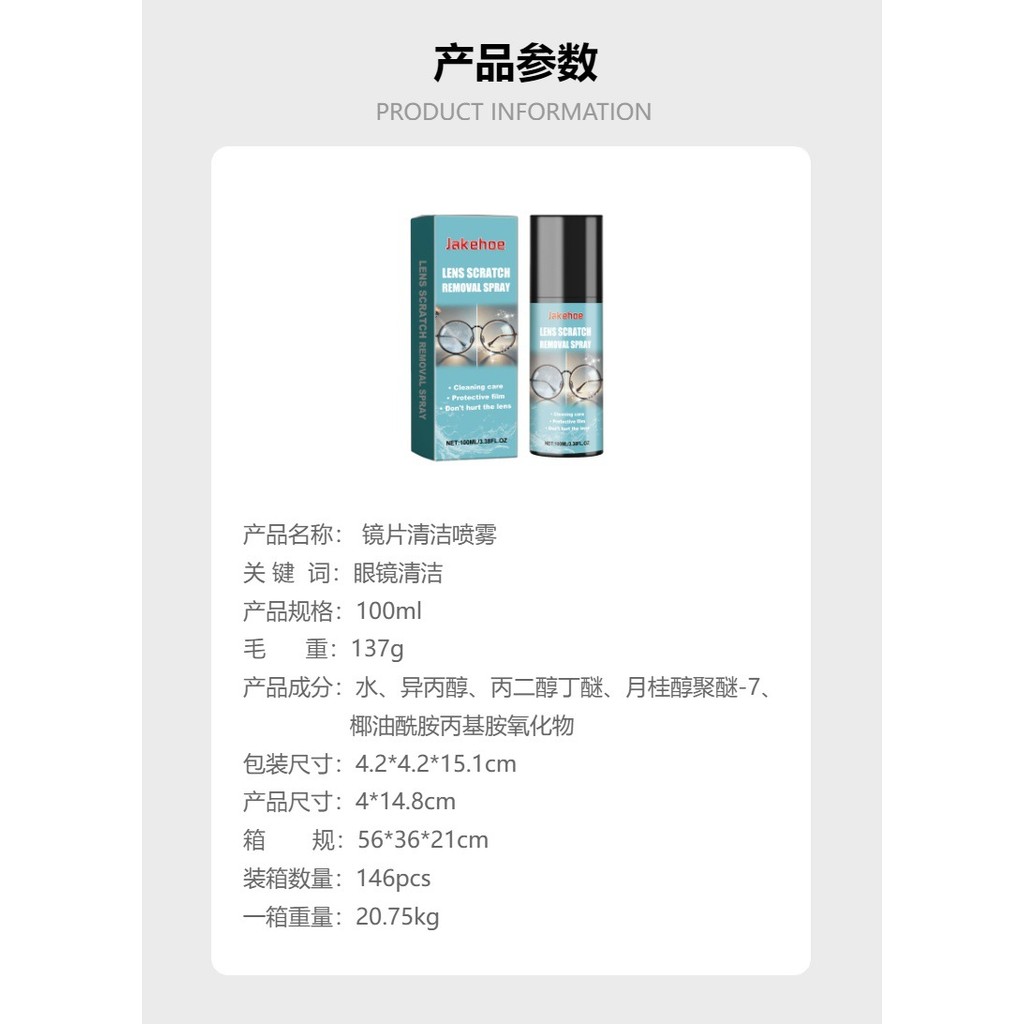 [Khuyến nghị của cửa hàng] Xịt làm sạch ống kính JAKEHOE Chống sương mù Clear Vision Cleaning Lens Care Xịt cầm tay 11.12