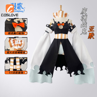 Anime GACHIAKUTA Amo Empool - Quần áo trọn bộ cosplay, trang phục người phụ nữ với đầm tay dài battlesuit
