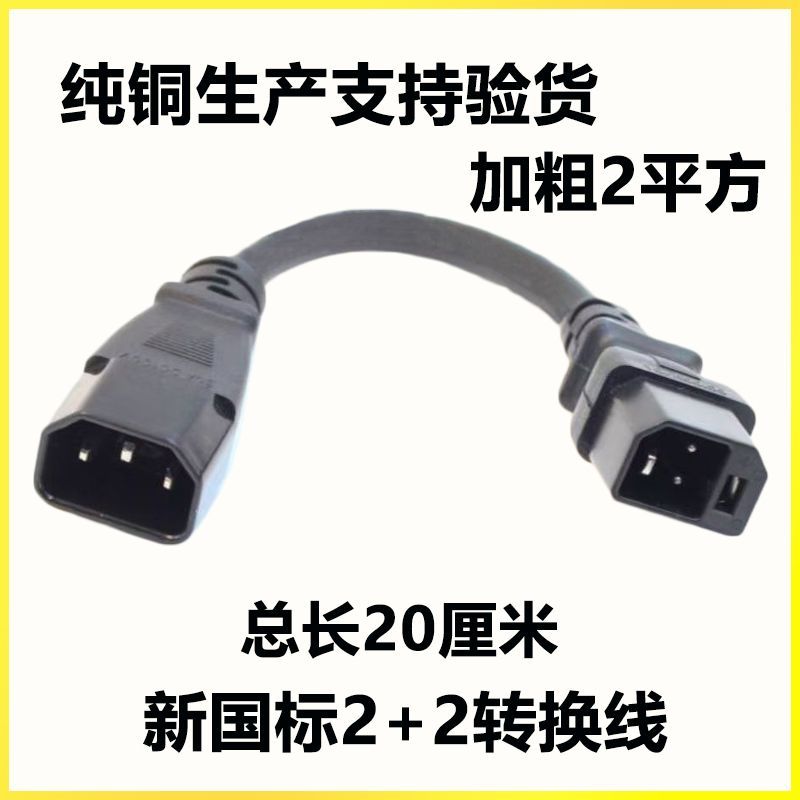 Mới Tiêu Chuẩn Quốc Gia 2 + 2 Bộ Sạc Xe Điện Yadi Emma Mới Nhật Bản Sạc Cọc Đa Năng Ổ Cắm Cáp Chuyển Đổi