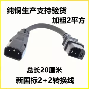 Mới Tiêu Chuẩn Quốc Gia 2 + 2 Bộ Sạc Xe Điện Yadi Emma Mới Nhật Bản Sạc Cọc Đa Năng Ổ Cắm Cáp Chuyển Đổi