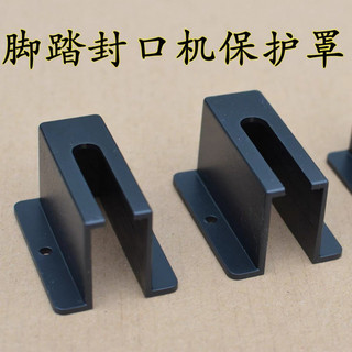 Bàn Đạp Sealer Làm Nóng, Vỏ Bảo Vệ Công Tắc Điện, Móc Cố Định, Dây Cao Su, Cắt