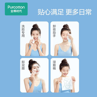 Cotton Tuổi Khăn Mặt 100% Cotton Dùng Một Lần Cotton Khăn Mềm Khăn Mặt Nữ Khăn Rửa Mặt Khô Ướt Gói Hương Vị Kép