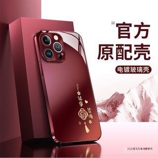 Mọi thứ đều trơn tru Thích hợp cho vỏ điện thoại 17 năm mới iphone15promax Kính mạ 16 chống sốc