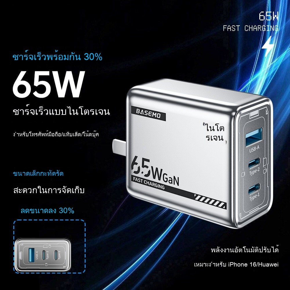 65W 'Gallium 'Series Đầu sạc ba cổng Square Gallium Nitride Bộ sạc siêu nhanh Thích hợp cho Huawei Apple