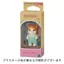 Sylvanian Families Doll 【Maple Cat Baby】 Ni-101 ST Mark Certified For Ages 3 and Up Toy Dollhouse EPOCH