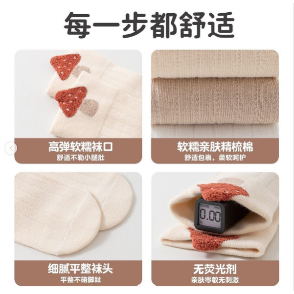 SET 5 ĐÔI TẤT KID THÊU HÌNH