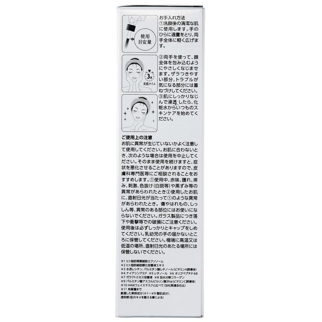 Exosome Science White Moist Essence 55ml- Direct from Japan