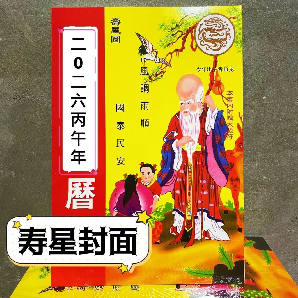 Khuyến mãi toàn bộ cửa hàng Lịch Trung Quốc Lịch vàng cũ 128 trang Ngôi sao sinh nhật Quan Âm Lịch Trung Quốc Sách Lịch năm mới Lịch vàng cũ Lịch Lịch dân sự Lịch cũ Huang Li 128 Chất lượng Tốt Giá rẻ