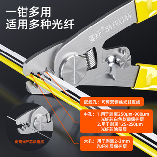 Kìm tuốt dây đa chức năng Sai Fiber Tước dây thép Dây tước ba cổng Miller Kìm quang