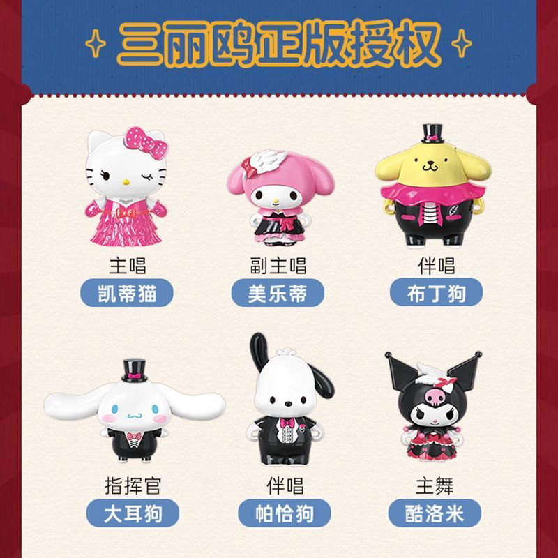 Keeppley Sanrio Hello Kitty Kỷ niệm 50 năm Shining Broadway Block