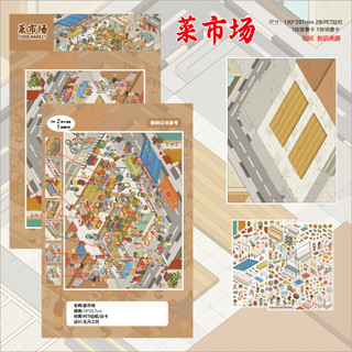 May Workshop 4.0 Độc Quyền Life Series Cảnh Quan Dán Thu Nhỏ Cổ Thị Trường Rau Củ DIY Ba Chiều Cảnh Dán