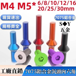 7075 Chất liệu hợp kim nhôm siêu nhẹ Đầu chìm lục giác Ổ cắm vít Đầu phẳng lớn Đầu ô hình lục giác côn Ổ cắm bu lông 6 / 8 / 10 / 12 / 16 / 20 / 25 / 30mm