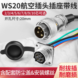 WS20 Hàng Không Cắm Ổ Cắm Có Cáp 2 3 4 5 6 7 8 9 10 Pin Lõi Đồng Nam Nữ Đầu Vuông Ổ Cắm Kết Nối