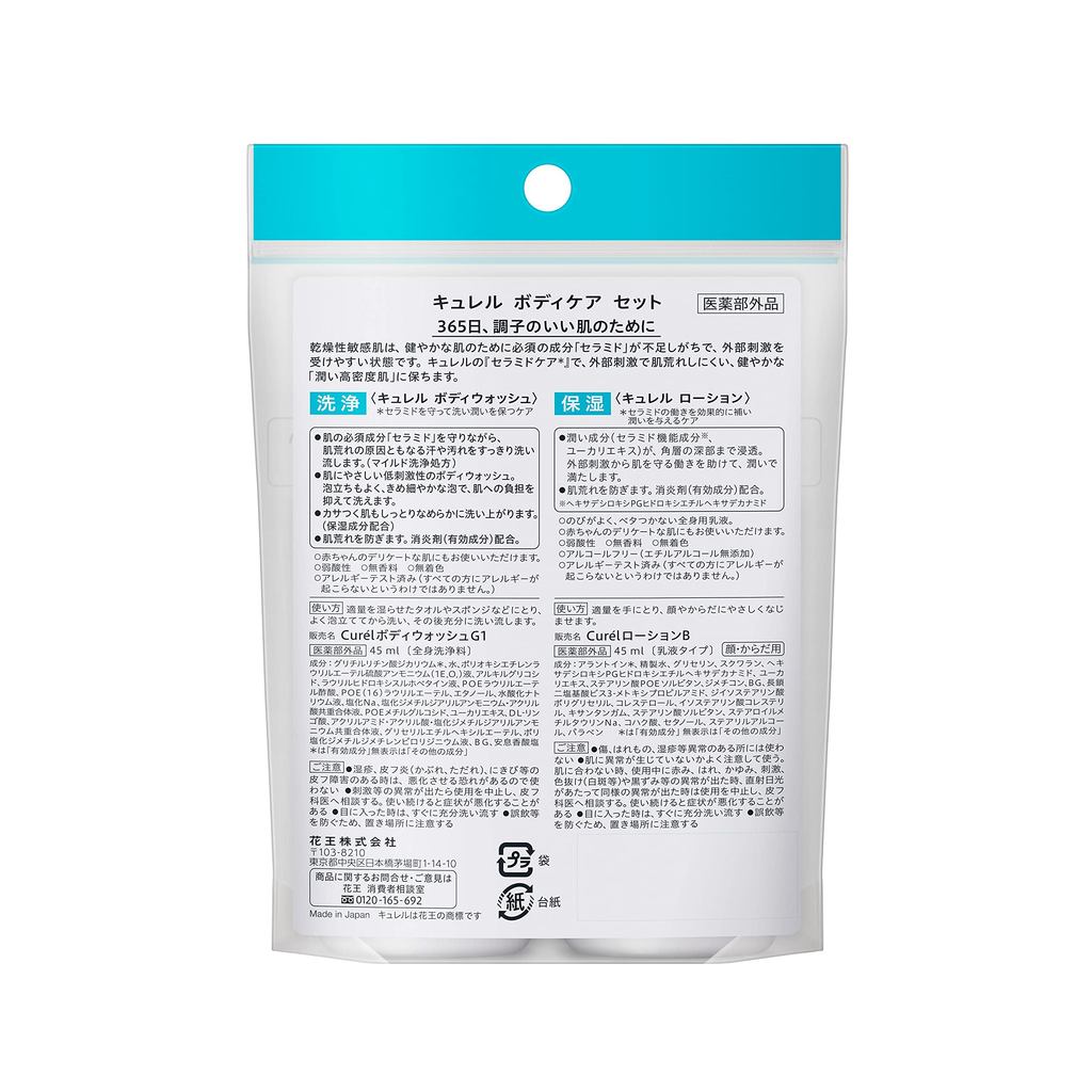 Curel Trial Set: Shampoo & Conditioner and Body Wash & Lotion Assortment (45ml each)- Direct from Japan