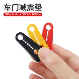 Khóa Cửa Ô Tô Miếng Lót Bảo Vệ Giảm Âm Thanh Chống Sốc Khóa Cửa Vỏ Bảo Vệ Một Số Mẫu Khóa Cửa Đa Năng Vỏ Cao Su