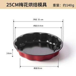Khuôn nướng làm bánh ngọt,pudding,tart trái cây,bánh quiche,pizza chống dính 20/25/30cm dụng cụ làm bánh