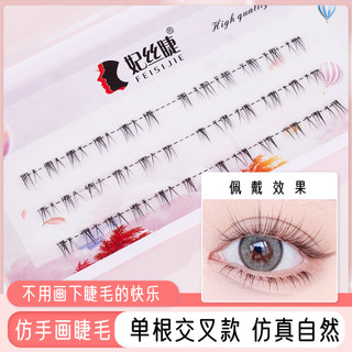Lông mi dưới phân đoạn Mô phỏng chéo Ghép lông mi giả thân trong suốt
