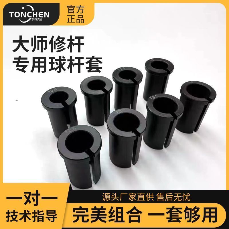Máy Cắt Tỉa Tay Cao Su Bi-a Cue Tay Đen Chín Bóng Snooker Câu Lạc Bộ Kẹp Phụ Kiện