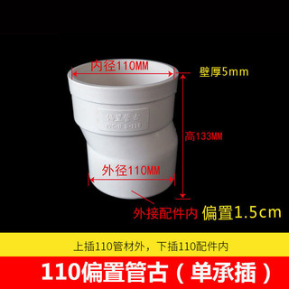 Vòng ống nhựa PVC lệch PVC 5075110Ổ cắm đơn Khớp ống thoát nước Dịch chuyển khớp Ổ cắm lệch tâm Khớp J8N1