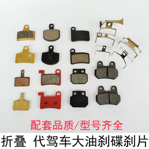 Má phanh đĩa Hamma Songji Yiladia cho xe điện, nguồn xanh, má phanh dầu lớn