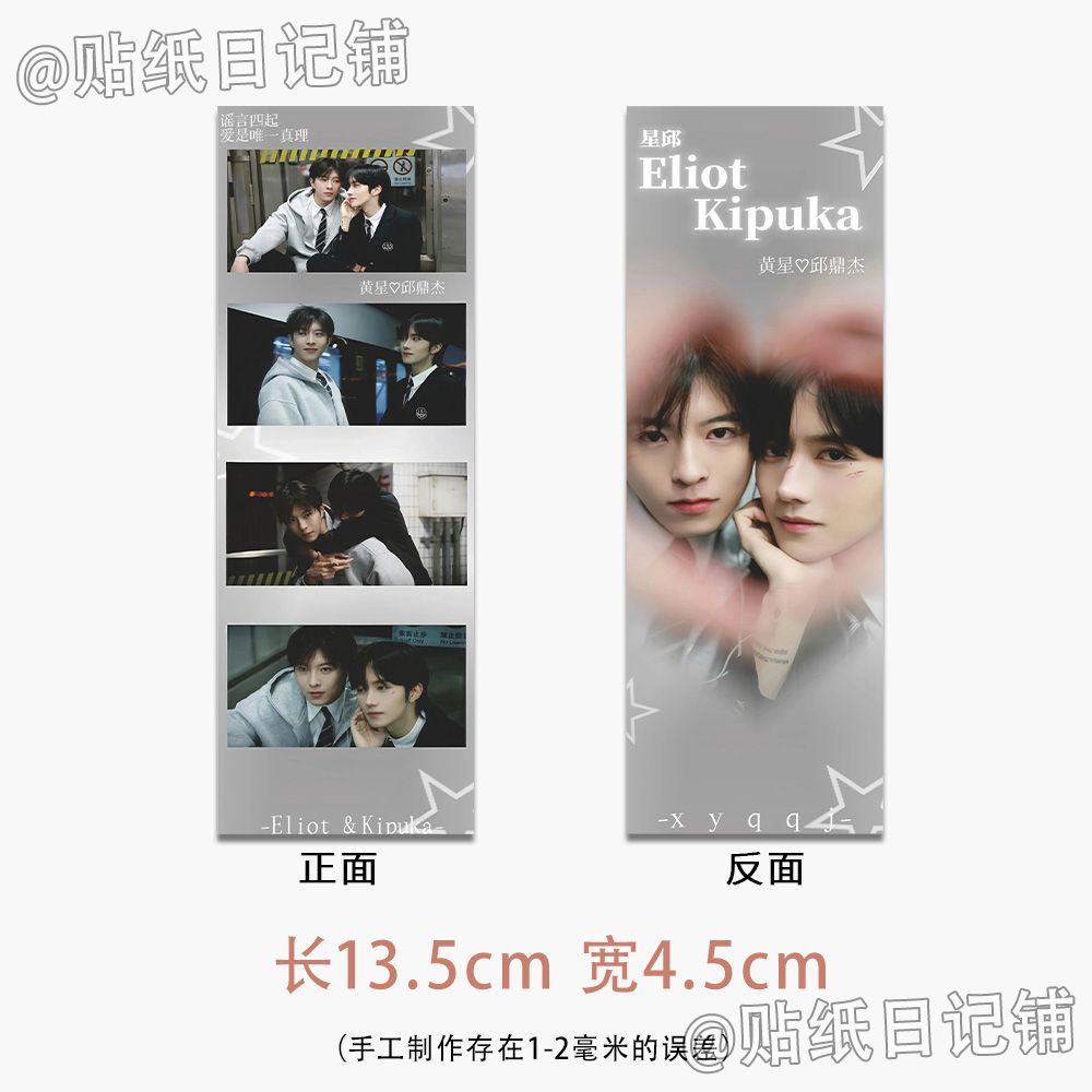 Ốp điện thoại ☂ ❈ 】 32 🍒 ❈ ❈ ❈ 🍒 💮 س ❈ ❈ ❈ ❥ ▽ ❈ ❈ 🍒 🍒 ❈ ❈ ♔ ❈ ❈ Star Qiu Bookmark] 32 Coveted Nam Master Huang Xing mimemu2.my20251120