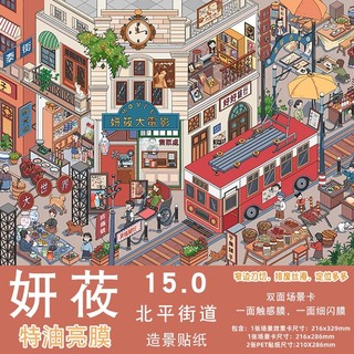 Yanyang 15.0 Series Lớn Đặc Biệt Dầu Cảnh Quan Dán DIY Bé Gái Hoạt Hình Thu Nhỏ Cảnh Sổ Tay Dán