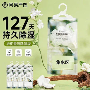 Túi hút ẩm hương thơm tủ quần áo NetEase Gardenia 200g / chiếc110509