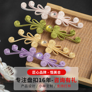 Nút Hanfu phong cách cổ Trung Hoa, phù hợp làm phụ kiện trang sức và trang trí