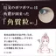 Tsubu Polon Gentle Eye Area Herbal Extracts - Enhanced Version with 24 Types of Herbal Extracts, Easy to Use.- Direct from Japan