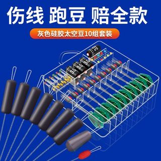Boutique Space Bean Set Trọn Bộ Kết Hợp Siêu Chặt Cạnh Tranh Nhân Vật Silicon Nổi Ghế Câu Cá Chính Bộ Phụ Kiện Nhỏ