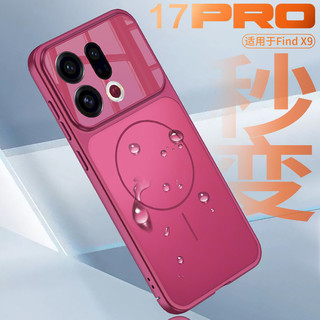 Vỏ từ tính siêu mỏng AG Frosted cho vỏ mỏng oppo find x9 / x9pro