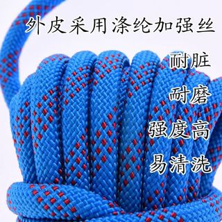 Dây an toàn leo núi, thoát hiểm khẩn cấp gia đình, cứu hộ ngoài trời, chịu mài mòn