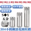 Chất liệu thép không gỉ 304 Kẹp hình trụ chốt bản lề chốt chốt kết nối đồ chơi Khóa thanh định vị Pin có khía Trục M2.5M3M4M5M6