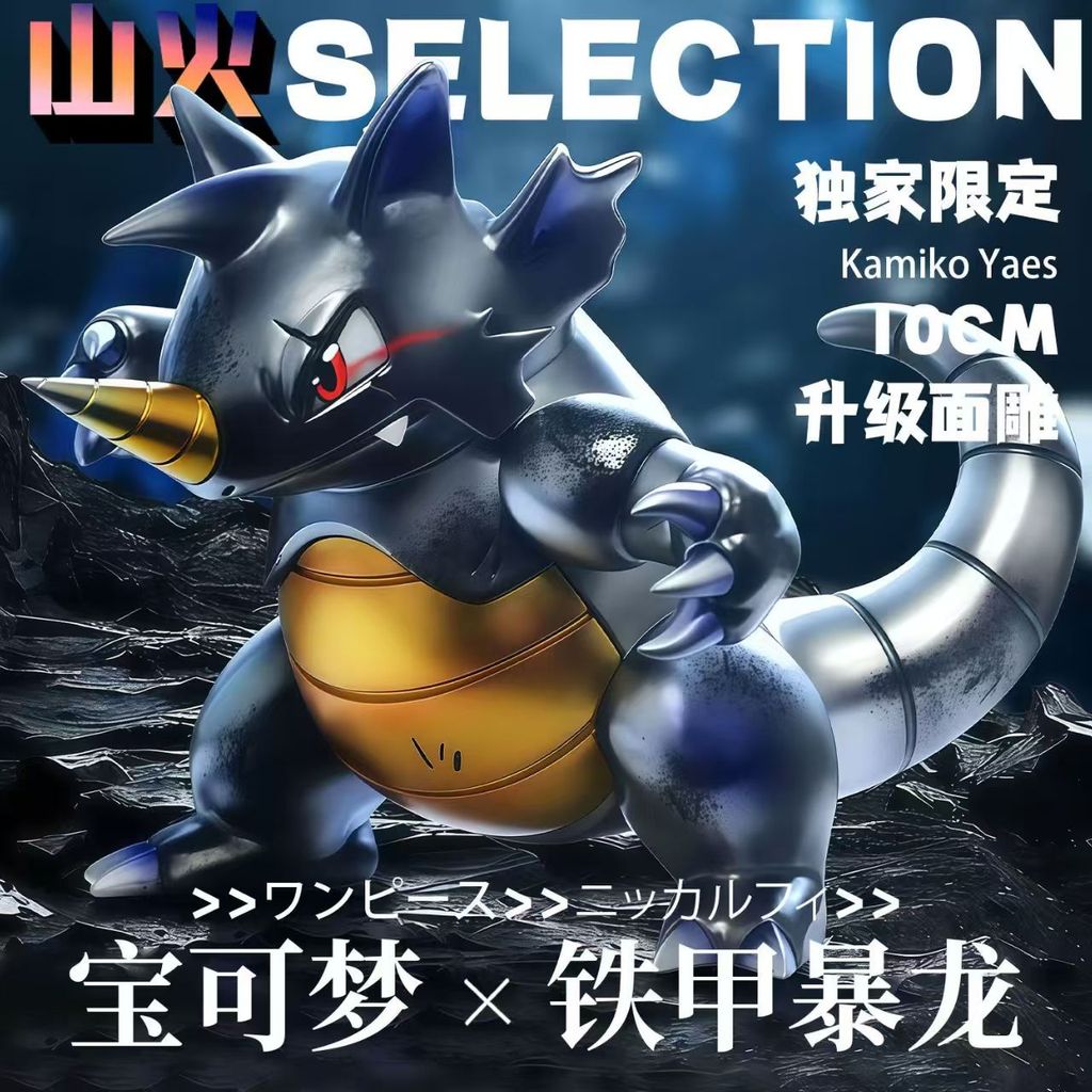 【HÀNG SẴN】Pokémon Miracle Island Iron Armored Tyrannosaurus Hình [Giới ...