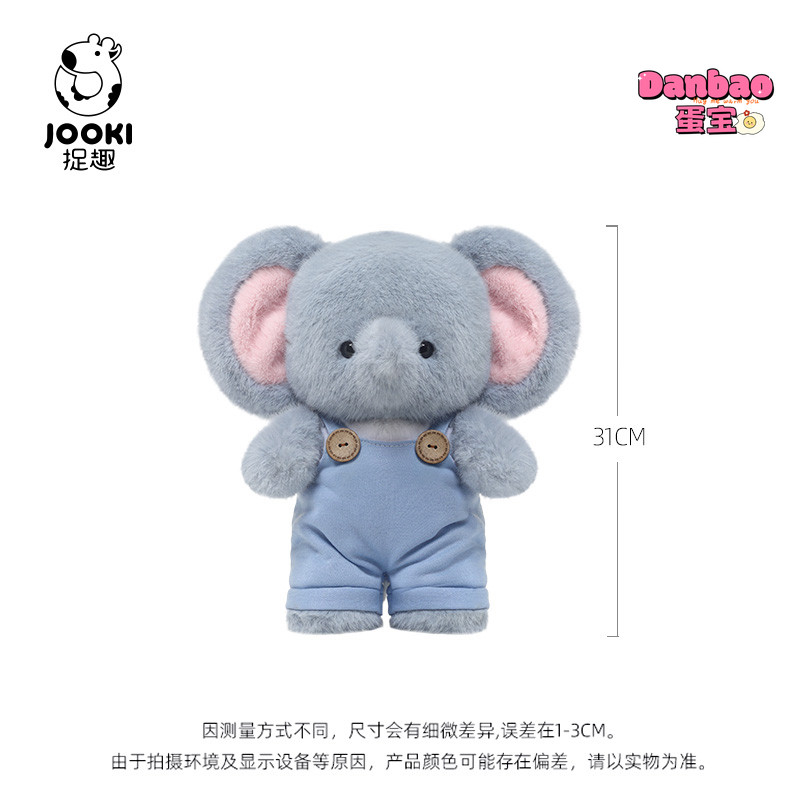 [JOOKI] Quần yếm voi cho bé Đồ chơi sang trọng Voi cho bé Chất liệu búp bê voi dễ thương Quà tặng mềm cho trẻ em Quà tặng sinh nhật DANBAO Đồ chơi