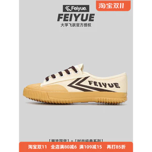 Feiyue feiyue Giày Nữ Giày Vải Chạy Bộ Dài Cơ Thể Thử Nghiệm Theo Dõi Và Giày Field Giày Thể Thao Nam