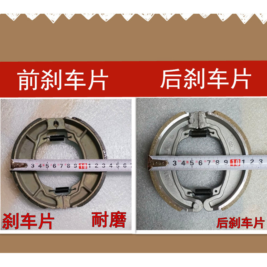Thích Hợp Cho Mới Dazhou Honda Xe Máy Mới Sharp SDH125-39A / 39C Phía Trước Phía Sau Má Phanh Hoof
