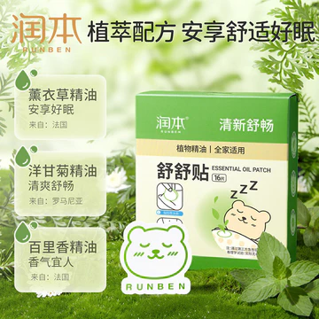 Tinh dầu dưỡng ẩm Thực vật làm dịu miếng dán mũi Miếng dán mũi Miếng dán trẻ em Trẻ em Tươi Nasal Làm dịu mũi Miếng dán thực vật Tinh dầu 1104