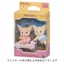 EPOCH Sylvanian Families Doll [Fennec Twins] K-13