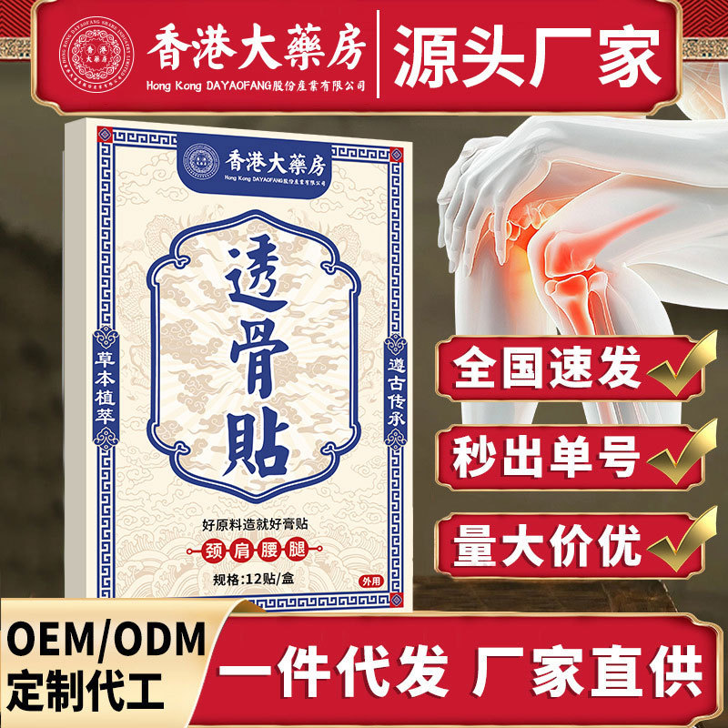 [Khuyến nghị của cửa hàng] Hồng Kông Phòng Lớn Xương Bài Đầu Gối Xương Sống Cổ Khớp Moxibustion Miếng Dán Co Giãn Tendon Miếng Dán Ấm Moxibustion Lắc Nhanh 11.6