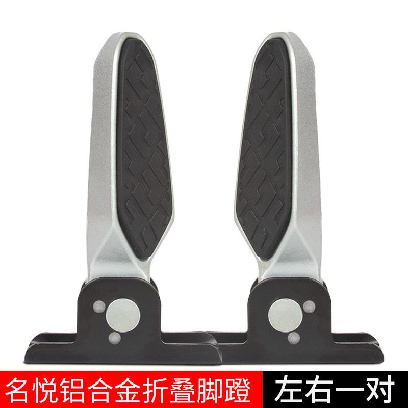 Emma Knife Yadi Mới Nhật Bản Xe Điện Bàn Đạp Mới Tiêu Chuẩn Quốc Gia Yadi Sửa Đổi Bàn Đạp Gấp Ghế Sau Bàn Đạp