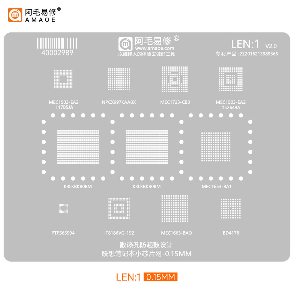 AMAOE LEN1 BGA Reballing Stencil cho Lenovo Xiaoxin Air Pro TPS6544 NPCX997KAABX K3LKBKB0BM MEC1503 MEC1503-EA2 MEC1723 MEC1723-CB0 Thiếc