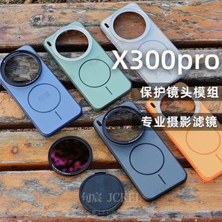 Chụp ảnh chuyên nghiệp Thích hợp cho ốp điện thoại vivoX300PRO Phong cách mới Vỏ lọc vivo x300pro Vỏ trong suốt bảo vệ