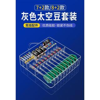 Boutique Space Bean Set Trọn Bộ Kết Hợp Siêu Chặt Cạnh Tranh Nhân Vật Silicon Nổi Ghế Câu Cá Chính Bộ Phụ Kiện Nhỏ